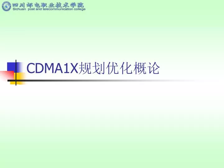 cdma1x
