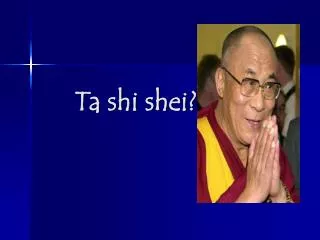 ta shi shei