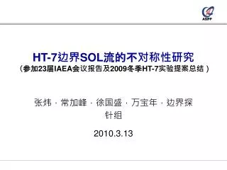 ht 7 sol 23 iaea 2009 ht 7