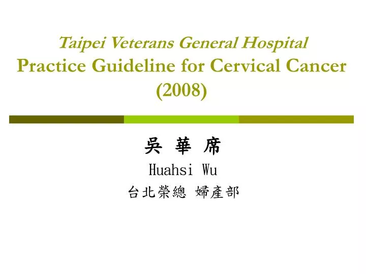 taipei veterans general hospital practice guideline for cervical cancer 2008