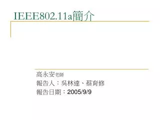 ieee802 11a