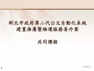 slide1