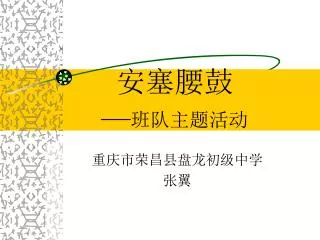 slide1