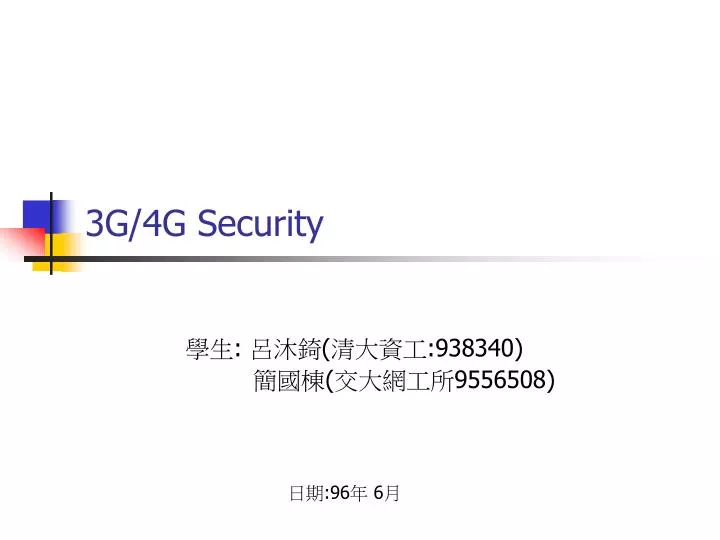 3g 4g security