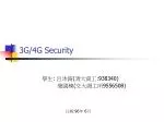 3G/4G Security - slide 1