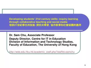 Dr. Sam Chu, Associate Professor