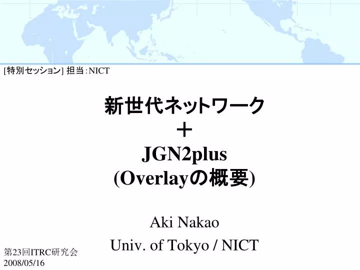 jgn2plus overlay