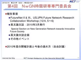 4 n gn