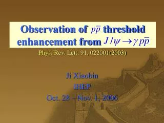 Observation of threshold enhancement from