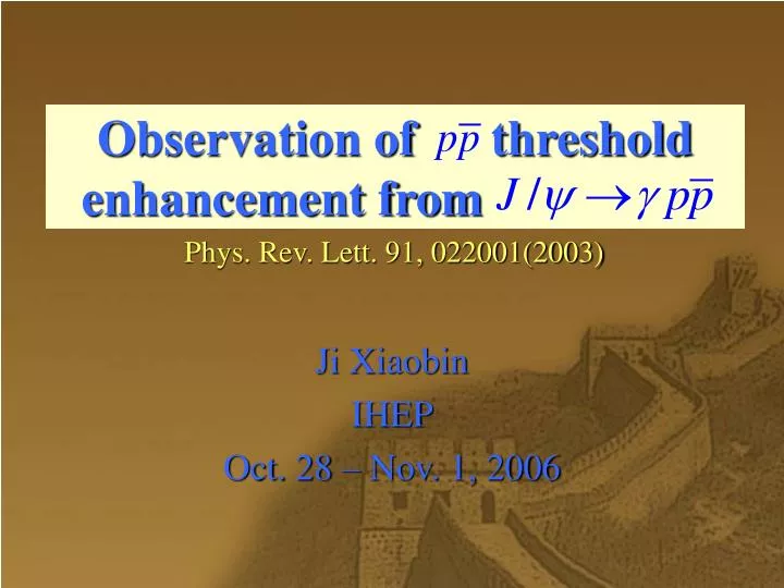observation of threshold enhancement from