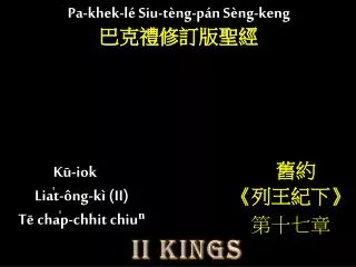 k iok lia t ng k ii t cha p chhit chiu