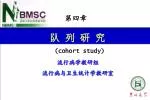 (cohort study) - slide 1