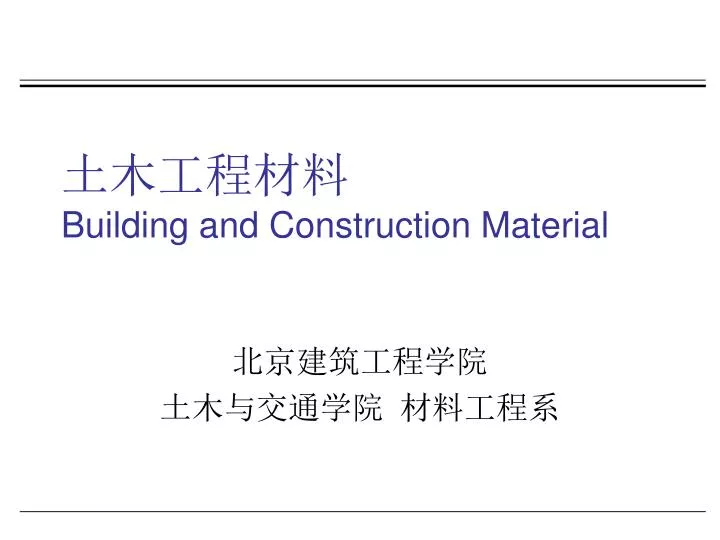 building and construction material