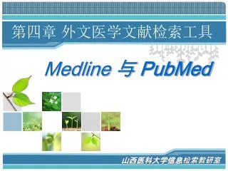 medline pubmed