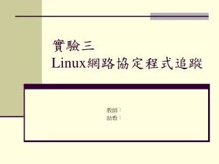 ??? Linux ????????