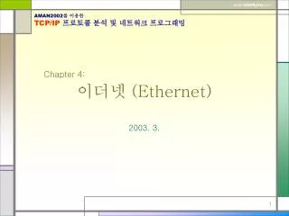 ethernet
