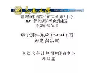 89 e mail