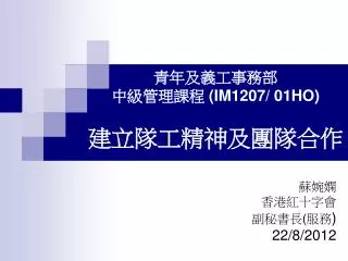 im1207 01ho