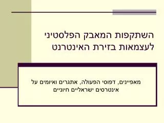 slide1