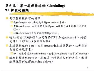 scheduling 9 1