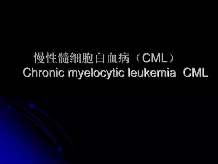 cml chronic myelocytic leukemia cml
