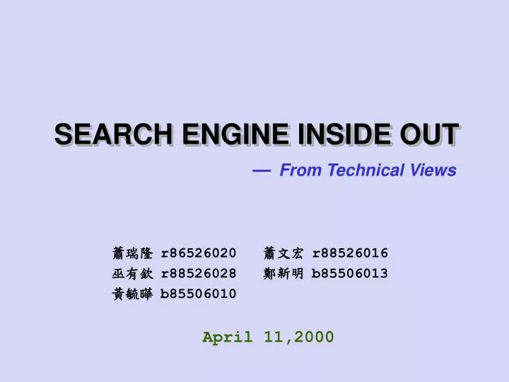 search engine inside out