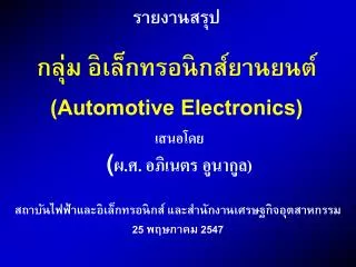 25 2547