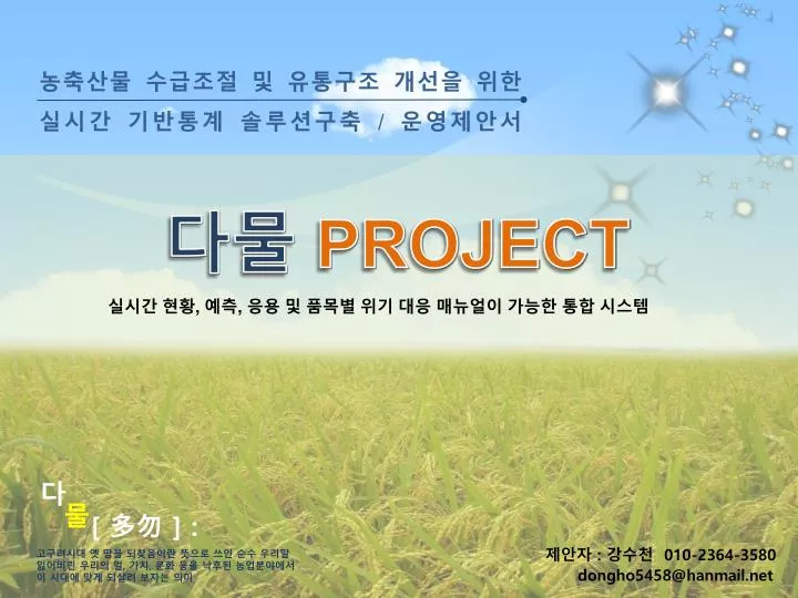 project