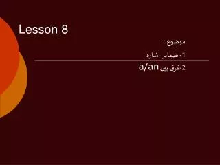 lesson 8