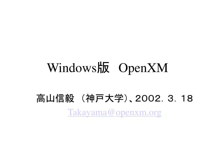 windows openxm