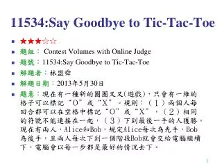 11534:Say Goodbye to Tic-Tac-Toe