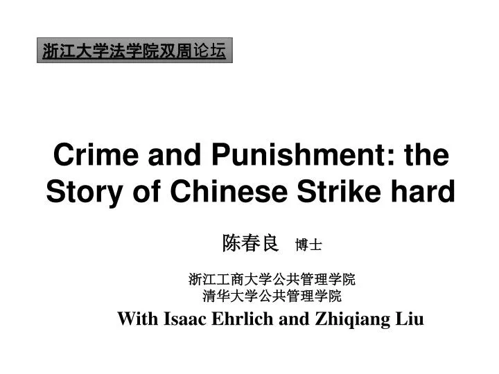 crime and punishment the story of chinese strike hard