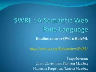 swrl a semantic web rule language