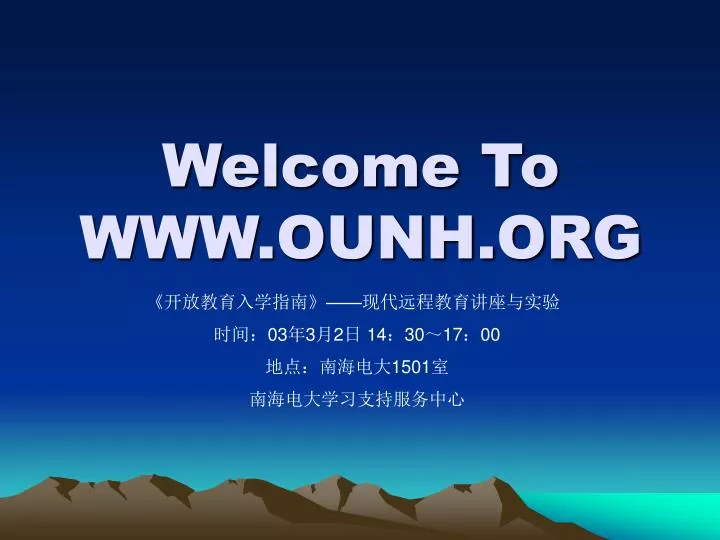 welcome to www ounh org