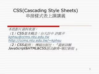 CSS(Cascading Style Sheets) ?????????