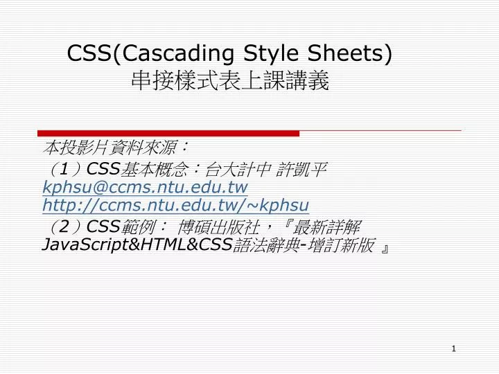 css cascading style sheets
