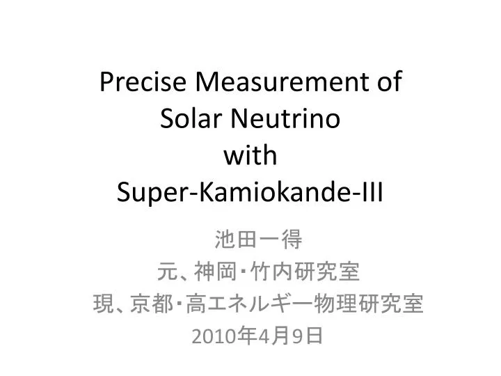 precise measurement of solar neutrino with super kamiokande iii