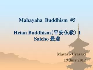 Mahayaha Buddhism #5 Heian Buddhism ?????? 1 Saicho ??