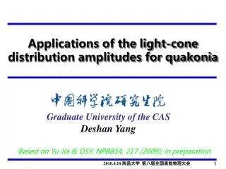 Applications of the light-cone distribution amplitudes for quakonia