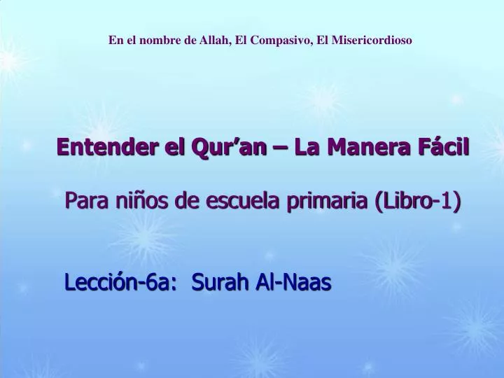 entender el qur an la manera f cil para ni os de escuela primaria libro 1