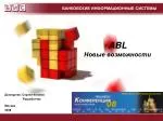 План - slide 1