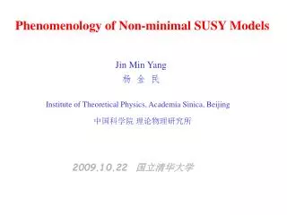 Phenomenology of Non-minimal SUSY Models