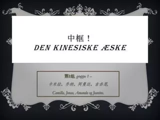 den kinesiske ske