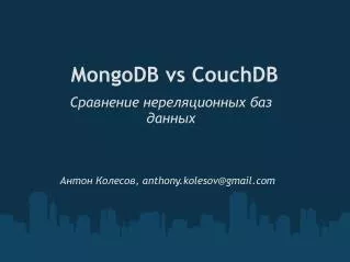 MongoDB vs CouchDB