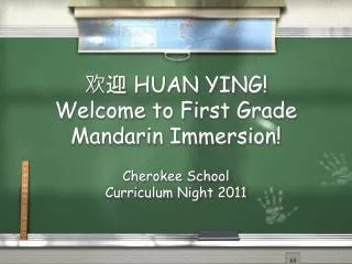 ?? HUAN YING! Welcome to First Grade Mandarin Immersion!