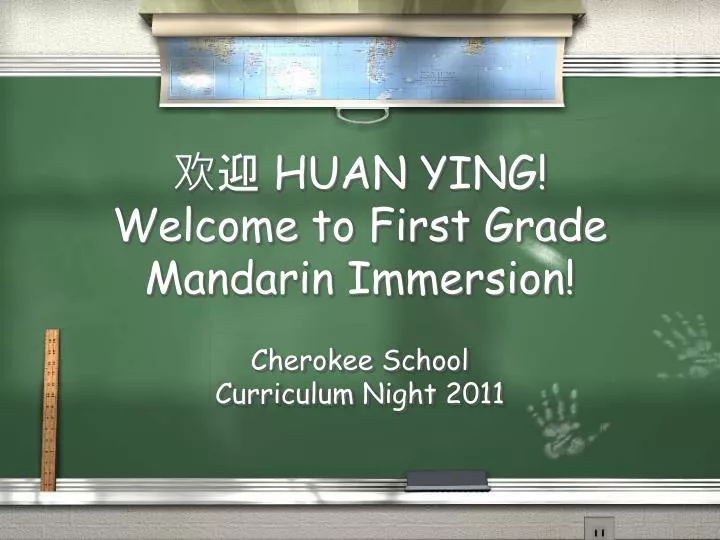 huan ying welcome to first grade mandarin immersion