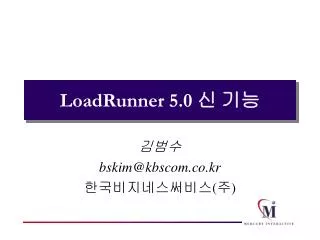 LoadRunner 5.0 ? ??