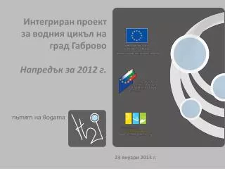 23 2013