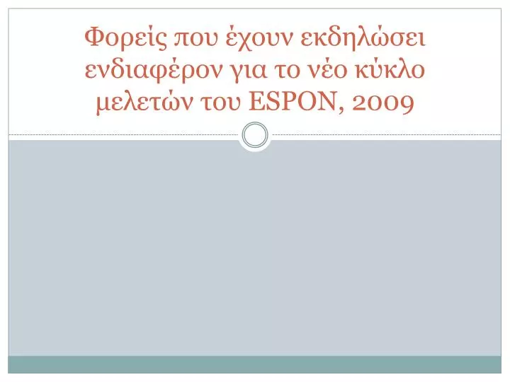 espon 2009