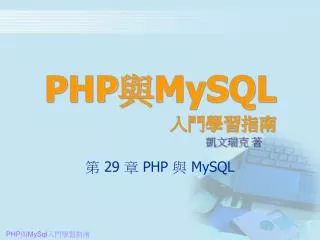 php mysql